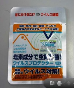 virus protecter1